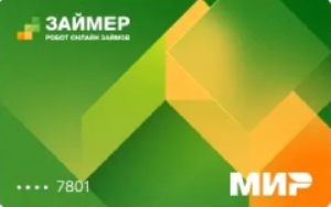 Виртуальная кредитная карта Займер