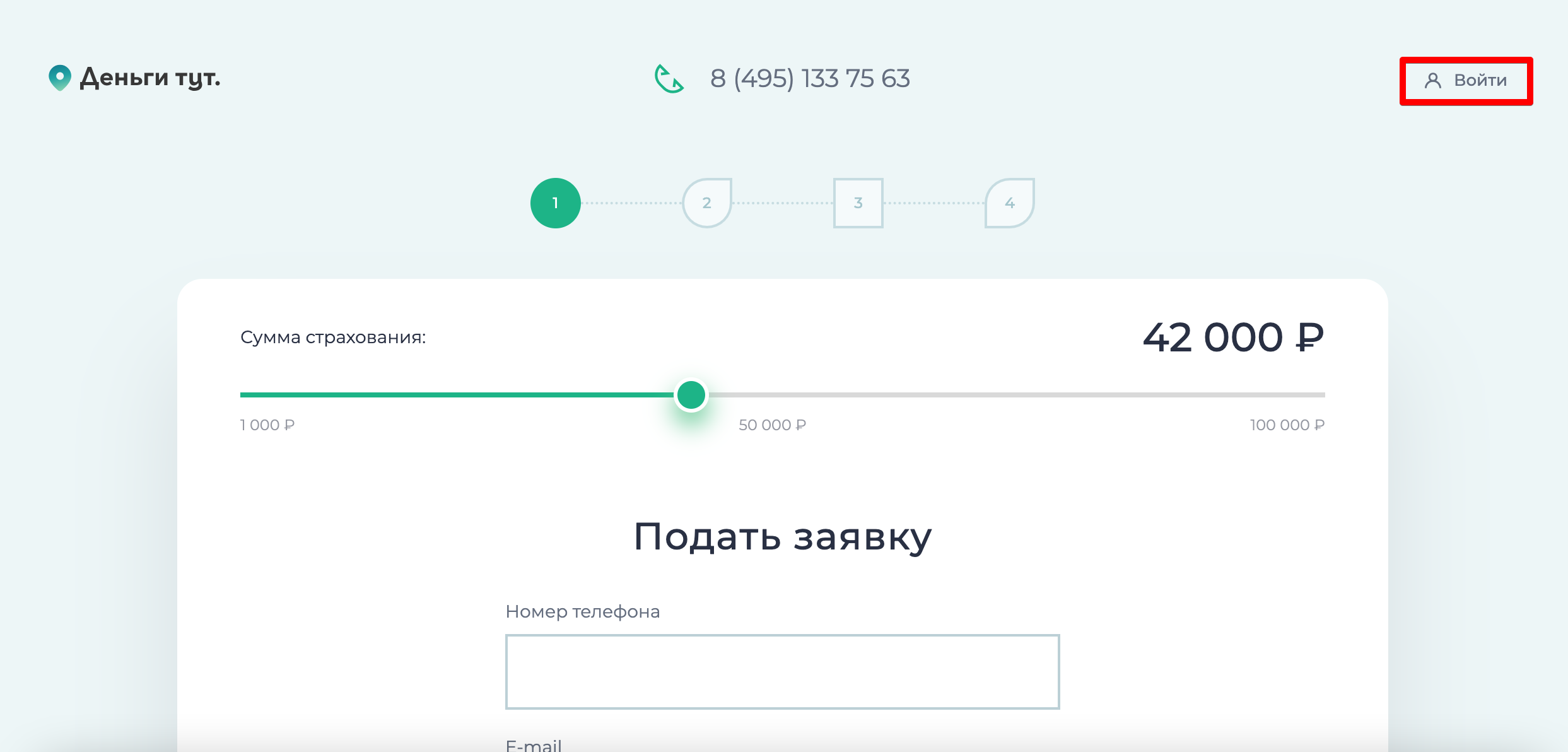 Деньга Тут отписаться от платных услуг и подписок