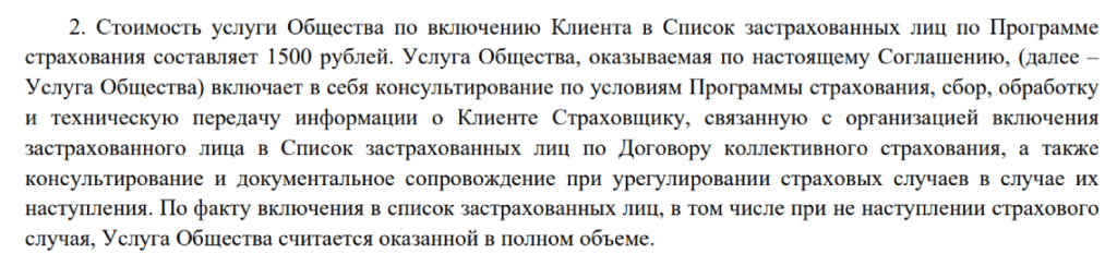Фин Вин отписаться от платных услуг и подписок
