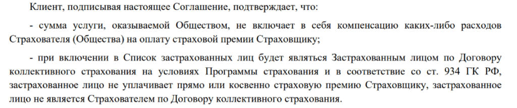 ФинВин отписаться от платных услуг и подписок