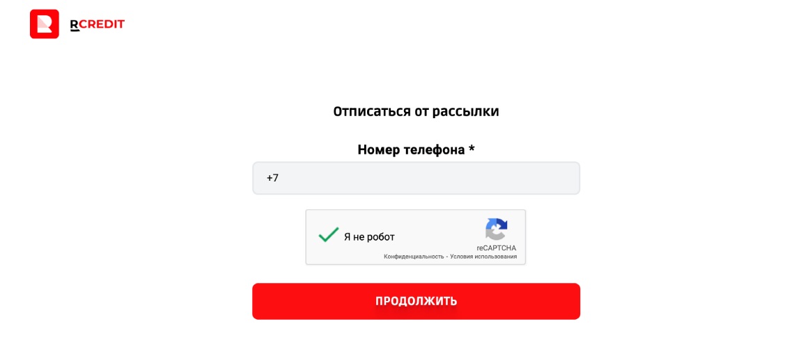 Отписка от платных услуг в Рябина Кредит