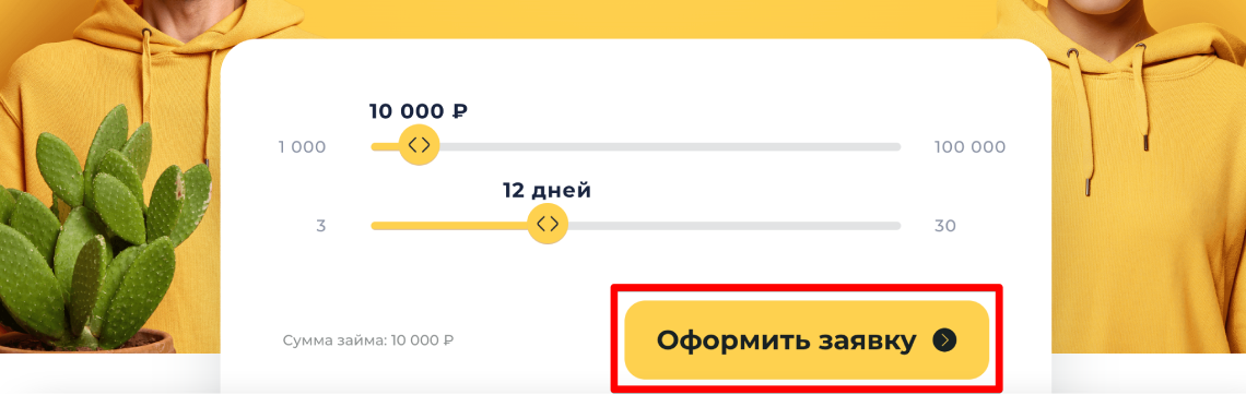 Usoseda отписаться от платных подписок Usoseda отписаться от платных подписок